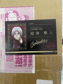 AGF 2024 家庭教師reborn 特典　ID風カード　獄寺