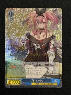 2025年最新】ブレマートン spの人気アイテム - メルカリ