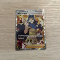 カリンの信念 SR S5a 双璧のファイター 081/070