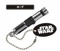 スター・ウォーズ ライトセーバー -ダイキャストコレクション- 「ヨーダ」