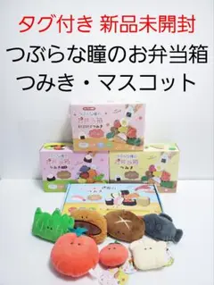 Ｃ つぶらな瞳のお弁当箱 お寿司 つみき マスコット まとめ売り 新品未開封