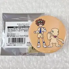 デジモン デジモンアドベンチャー 缶バッジ 八神太一 アグモン 美好よしみ