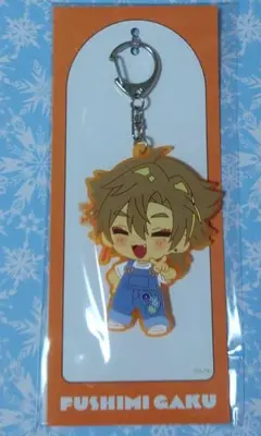 三ミ一体！！！！！！ ラバーキーホルダー 伏見ガク