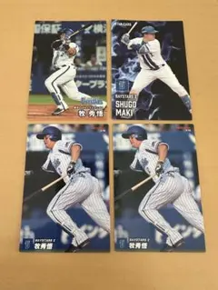 プロ野球チップス 横浜DeNAベイスターズ 牧秀悟 4枚セット