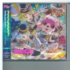 新品y CD バンドリ! ハロー、ハッピーワールド! キミがいなくちゃっ! 通常