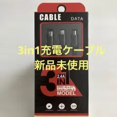 【新品未使用】3in1充電ケーブル USBケーブル 2.4A 3台同時給電可能