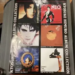 氷室京介 アルバムコレクション
