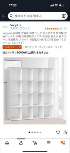 Vacplus 収納ラック ボックス ホワイト