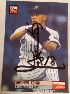 日本ハムファイターズ河野博文