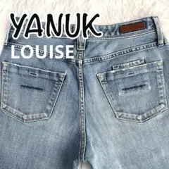 美品✨　ヤヌーク　デニムパンツ　ルイーズ　ロールアップ　25　Louise