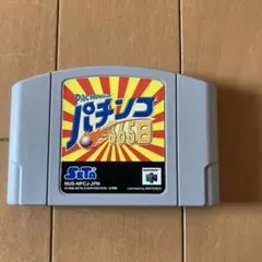 ニンテンドー64 パチンコ365日 N64 レアソフト