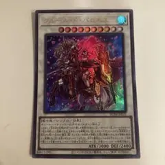 遊戯王　フルールドバロネス　ウルトラ　1枚