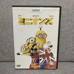 ミニオンズ DVD