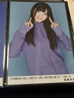 【初期サイン入り】乃木坂46 齋藤飛鳥 2012 BLT 生写真 3枚セット 2025年最新】齋藤飛鳥 生写真 bltの人気アイテム - メルカリ