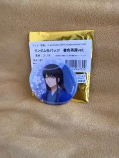 銀魂