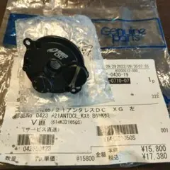 21アンタレスDCXG DCMDユニット左巻