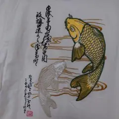鯉の刺繍 ホワイト Tシャツ