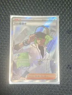 Nの筋書き　SR ポケモンカード　ブラックボルト