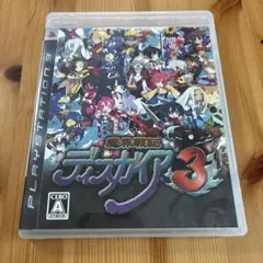 魔界戦記ディスガイア3