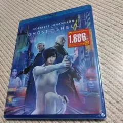 ゴースト・イン・ザ・シェル/【新品未開封ブルーレイ】