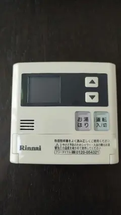 リンナイガス給湯器リモコン MC-140V