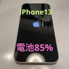 【電池85%】iPhone13 128GB
