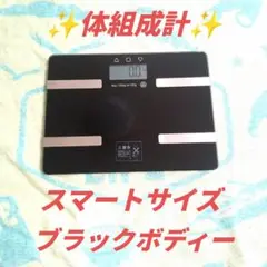♥タイムセール♥体重計✨体組成計✨表面強化ガラス✨薄型✨
