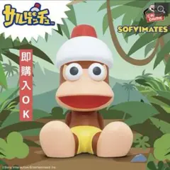 サルゲッチュ SOFVIMATES ピポサル④