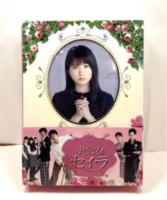 小公女セイラ DVD-BOX〈6枚組〉