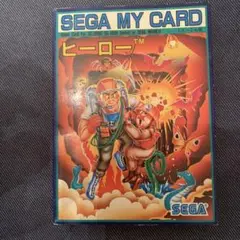 ヒーロー　セガ　マイカード　新品未使用