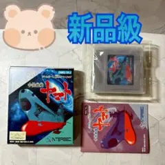 宇宙戦艦ヤマト　ゲームボーイ　ソフト　箱　説明書