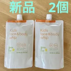 新品　ママ&キッズ　キッズフェイス&ボディホイップ　詰め替え用　460×2個