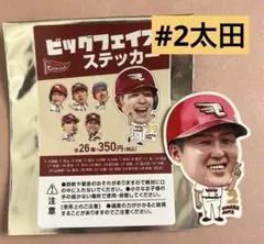 楽天イーグルス　ビッグフェイスステッカー