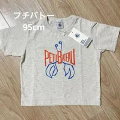【新品】PETIT BATEAU ロブスターTシャツ 完売サイズ 95cm