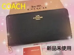 COACH ブラックレザー 長財布 新品未使用