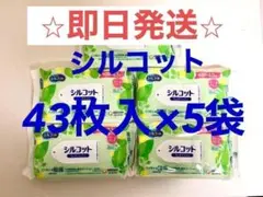 【即日発送】シルコット ウェットティッシュ ノンアルコール除菌 つめかえ用