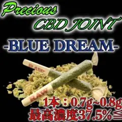 【数量限定】CBD ジョイント -BLUE DREAM- 3本セット