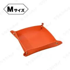 レザートレイ　Mサイズ　オレンジ　小物入れ　収納　鍵入れ　アクセサリーケース