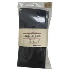 ♡新品未開封♡ 無印良品 マタニティストッキング 2足組 M-L オールサポート