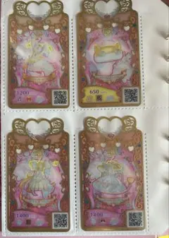 プリマジカード　ヘブンズレア&ウルトラレア