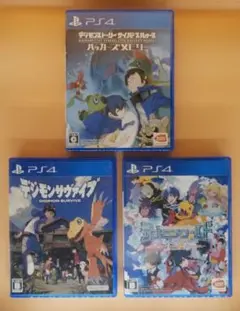 デジモンシリーズ PS4ゲーム3本セット