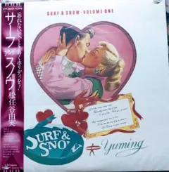 松任谷由実 アルバムレコード5枚セット
