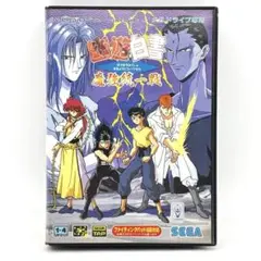 MD 幽遊白書 魔強統一戦 メガドライブソフト maxresdefault.jpg