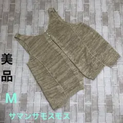 サマンサモスモス 前後着　2way ベスト　ジレ　美品　ベージュ　麻　M