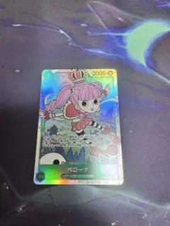 ペローナ SR OP12-034
