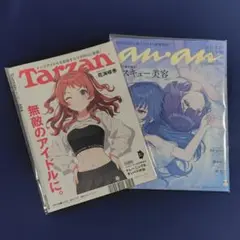 Tarzan 894号 anan 2446号 スペシャルエディション 学マス