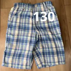 ハーフパンツ 美品　130 ガーゼ　チェック