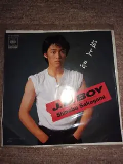 坂上忍シングルレコード