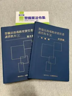 2025年最新】警備業法の人気アイテム - メルカリ