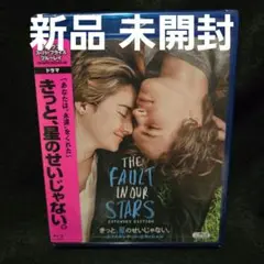 『新品』『未開封』きっと,星のせいじゃない。('14米) Blu-ray